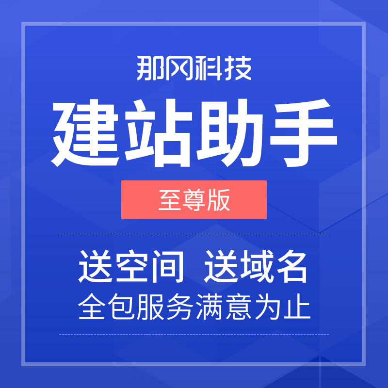 Website Construction to the revered version of company Enterprise Construction Station web production website building registration development custom all-package set