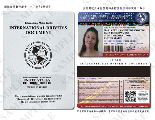 5-year International Driver's License IDD South Africa Algeria Mozambique United States Canada Malaysia Driver's License