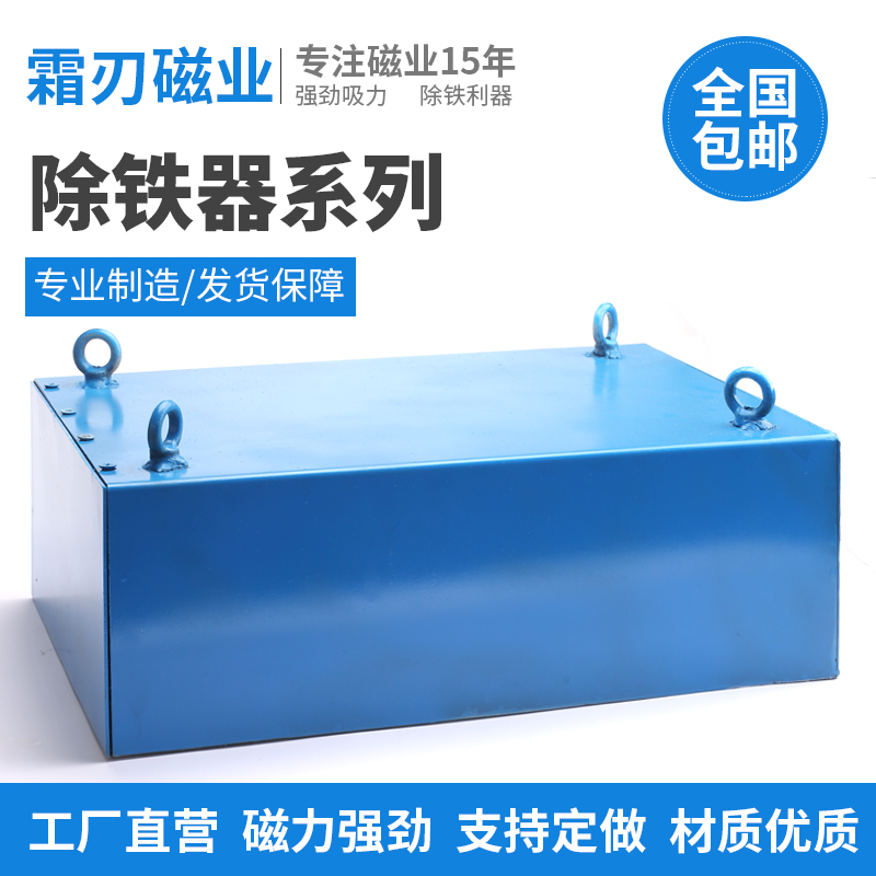 SUSPENDED CONVEYOR BELT IRON REMOVER STRONG MAGNET LARGE MAGNET BELT SUCTION IRON WARE INDUSTRIAL PERMANENT MAGNET POWERFUL LARGE MAGNET