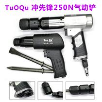 190 Strong pneumatic shovel accident car sheet metal parts Impact pneumatic shovel shovel welding scar weld chisel shovel Brake pad 250