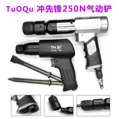 190 Powerful pneumatic shovel accident car sheet metal parts Impact pneumatic shovel Welding scar weld wall chisel shovel Brake piece 250
