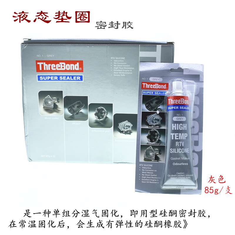 Threebond tri-key metal liquid gasket sealant automotive engine cylinder head glue machinery high temperature glue