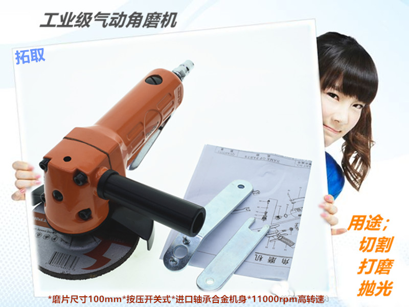 4 inch multi-function pneumatic angle grinder grinding wheel grinder metal pipe cutting machine sheet metal solder spot polishing grinder