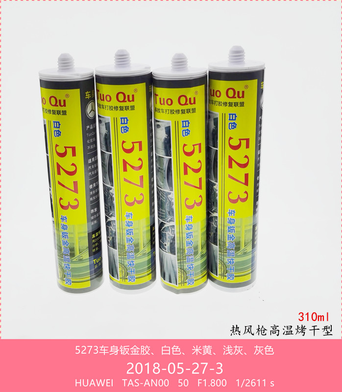 5273 automotive glass rubber rice yellow high temperature quick dry sheet metal glue body corrugated gluing repair chassis spray