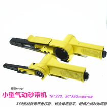 Small pneumatic Belt machine portable sander mold sheet metal welding scar grinding machine metal polishing machine