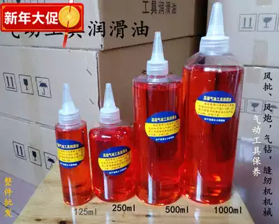 500ml pneumatic tool maintenance oil mechanical lubricating oil pneumatic screwdriver oil pneumatic wrench oil sewing oil gear cleaning oil
