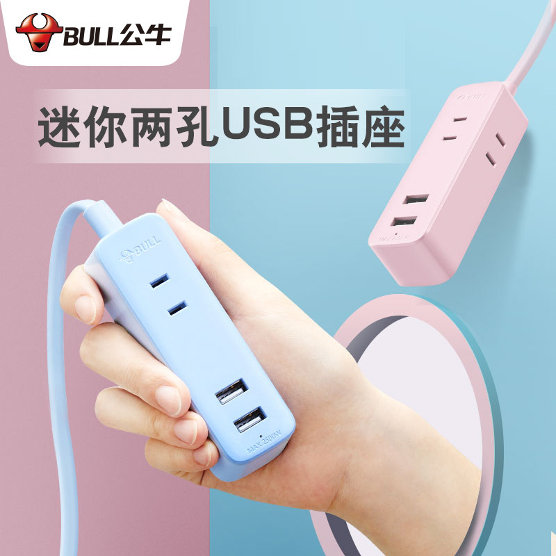 BELL Bull Socket Mini Platoon Plug-in Home Dormitory Student Notebook Computer Charger Portable Travel Bed