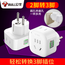 Bull socket converter Two-foot-to-three-foot circular hole plug power Two holes turn three holes corner eye 2 plug in 3-plug