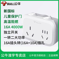 Bull conversion plug 10A16A one turn two high power with switch oil Ting air conditioning water heater socket converter