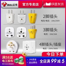 Bulls 3 feet not bad plug high power detachable two plug 16A power plug GNT-16S2