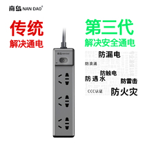 South Island earth leakage protection plug in 10A 16A multifunction home anti-leakage socket wiring board with wire