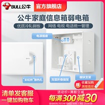 Bull Weak Electric Box Home Concealed empty Case Large Number of Weak Electric Module Box Home Multimedia Set Line Information Box