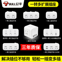 Bull-one-tow socket converter wireless multipurpose pumping seat with 10%-three-six-plug multiple idle joints