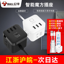 Bull Magic Square Shaped Socket with usbport Multi-functional home phone Charging plug-in plug-board with wire-dragging wire board
