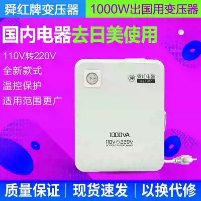 Transformer 110V to 220V 1000W USA Japan Taiwan Canada Voltage converter 100v 120v