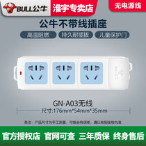 Bulls Wireless Socket GN-A03 Without Wire Self-wiring Trailing Board Three Hole No Power Cord Plug