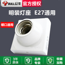 Bull Ming screw lamp holder e27 household lamp base 86 type led bulb spiral port open cable box socket