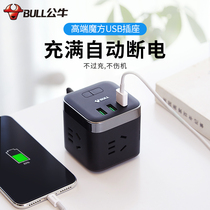 Bull Magic Square Socket Usb Drain Plug Smart Dorm Multifunction Mobile Phone Charger Quick Charge with line plugboard