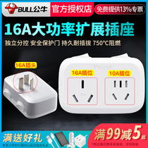 Bull socket converter 16A to 10A high power one turn two wireless expansion plug jack air conditioning water heater