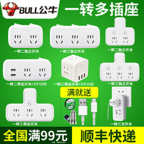 Bull One Transfer Multifunction Home Socket Porous One Tug 23 Wireless Universal Converter Extension Platoon Plug