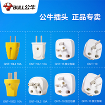 Bull plug two-pin power supply household 2-pin 10a two-hole two-phase electrical plug rotatable two-hole two-plug