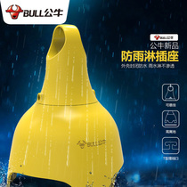 Bull rain-proof waterproof socket wiring board wireless outdoor construction site plug-in wiring board Engineering plug-in cannot fall