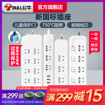Bull Socket USB Plug-in Patch Board Wiring Tow Wire Board Plugboard With Wire Home Multifunction Power Converter
