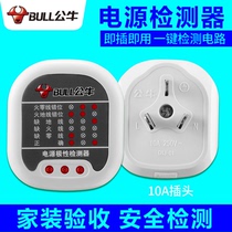 Bull Socket Detector Zero Wire Live Wire Ground Line Detection Plug Power Polarity Electrotesting Tool GNJ-01