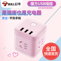 Bull Magic Square Socket Converter Plug with line multifunction with USB patch cord small Cube insertion