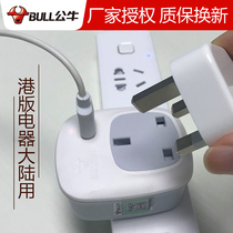 Bull Hong Kong Macau Converter Adapter British Standard Hong Kong Edition usb Charging Plug in Domestic Transit British Plug