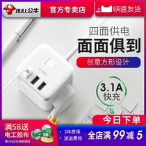 Bulls usb small Rubiks cube Smart square hole multi-function cube millet charging conversion plug row