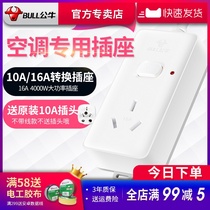 Bull G Force Beauty Haier Air Conditioning Exclusive Socket 16 An Large Three-hole 10a turn 16a with wire plugging converter