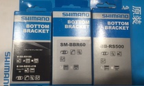 Boxed licensed] SHIMANO 4700 5800 6800 9000 9100 highway Imperial thread shaft
