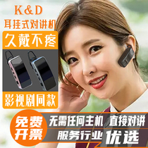 High-end earphone-type earhook intercom specially built for service industries such as restaurants barber shops dentistry and beauty salons