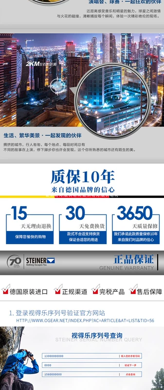 STEINER Đức 5216 nhìn ban đêm bằng ống nhòm ánh sáng yếu, ánh sáng yếu, kính thiên văn độ nét cao công suất cao 8X30 - Kính viễn vọng / Kính / Kính ngoài trời
