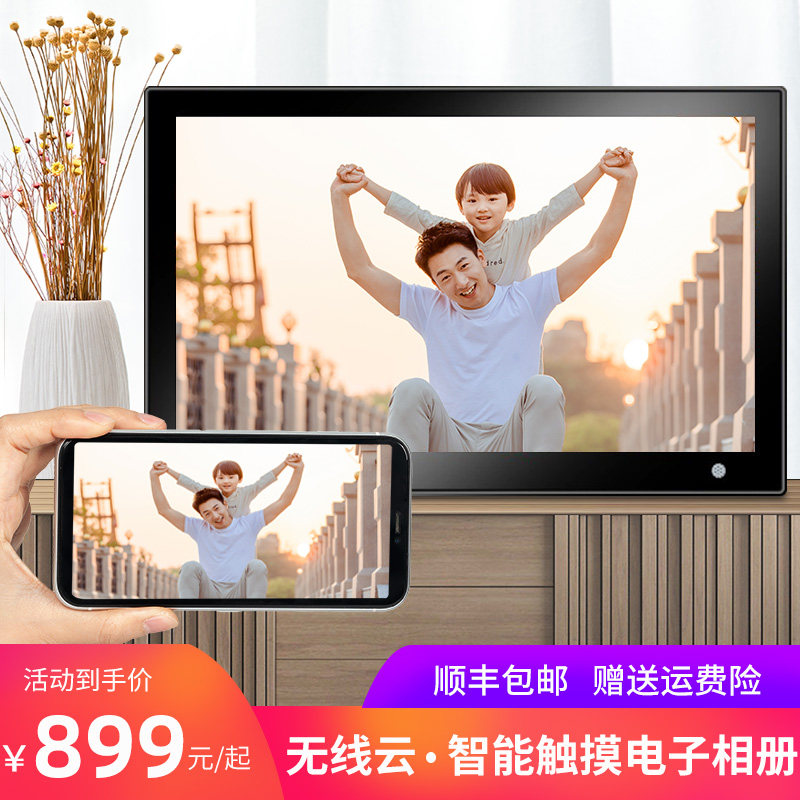 Wireless Cloud Touch High Definition Electronic Album Remote App Spread Photos Digital Photo Frame Home Swing Desk Photo Player-Taobao