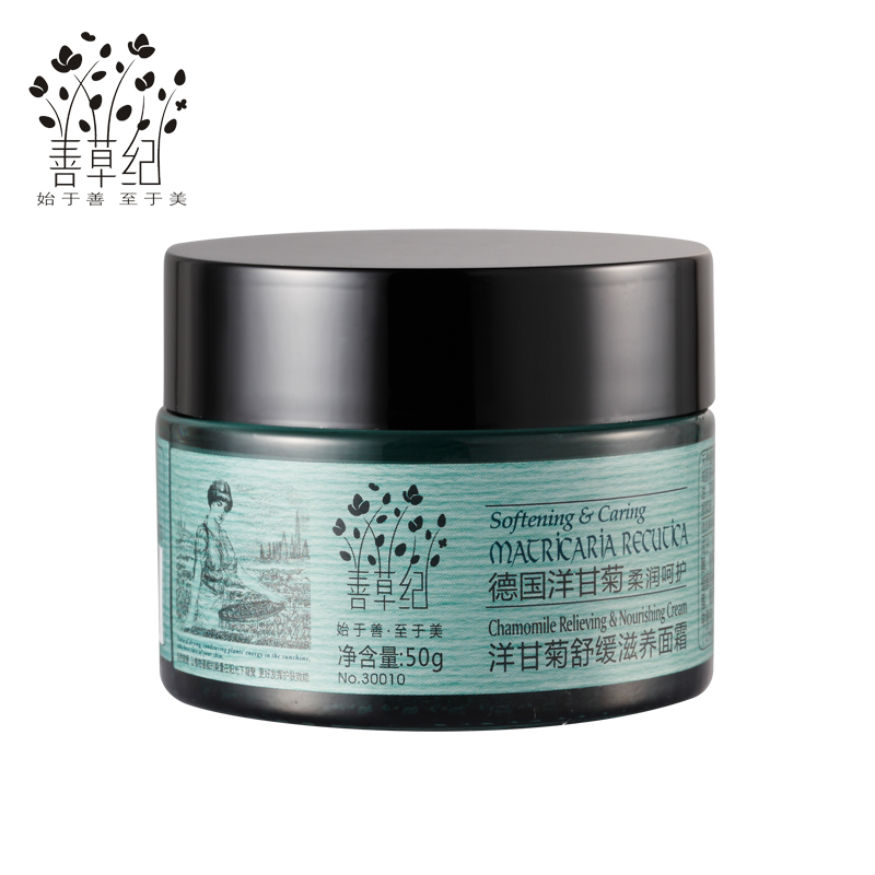善草纪 洋甘菊舒缓滋养面霜50g 缓敏感修复滋润面霜专柜