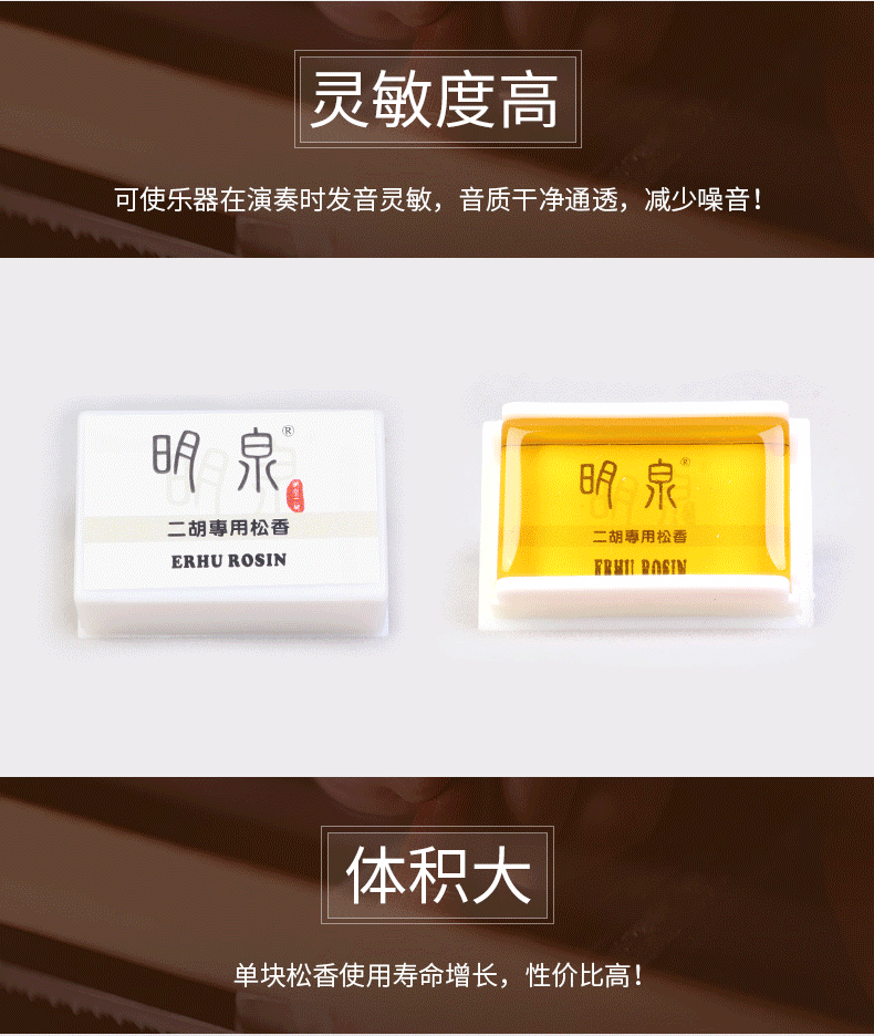 Thương hiệu Mingquan đóng hộp rosin erhu violin cello dây đàn cụ phổ dụng cụ - Phụ kiện nhạc cụ dây đàn ukulele