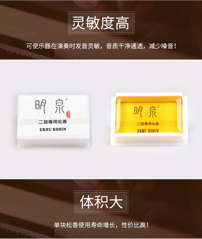 Thương hiệu Mingquan đóng hộp rosin erhu violin cello dây đàn cụ phổ dụng cụ - Phụ kiện nhạc cụ bộ dây đàn guitar acoustic