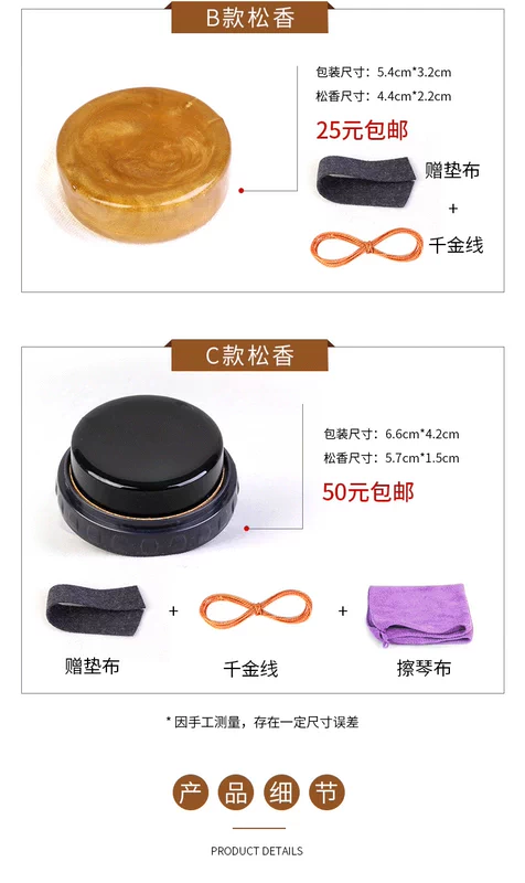 Thương hiệu Mingquan đóng hộp rosin erhu violin cello dây đàn cụ phổ dụng cụ - Phụ kiện nhạc cụ bộ dây đàn guitar acoustic