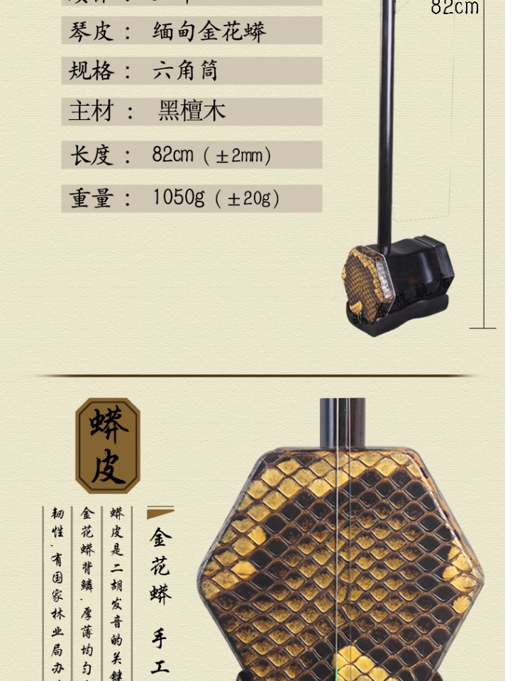 Mingquan thương hiệu mun erhu nhạc cụ dân tộc người mới bắt đầu chơi nhà máy trực tiếp phụ kiện đàn nhị hoàn thành đàn nguyệt cầm