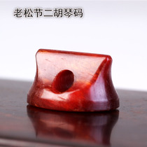 Mingquan brand erhu Qin code performance old pine Festival small leaf red sandalwood Yin and Yang composite code set handmade