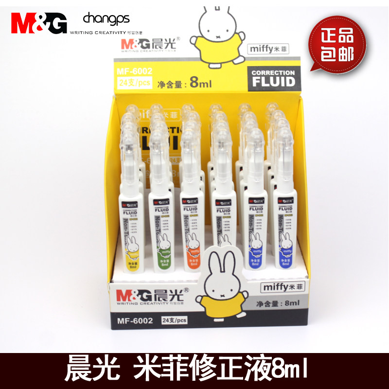 Morning light stationery wholesale Japan and South Korea Miffy correction liquid Modification liquid Modification liquid Non-toxic and harmless MF6002