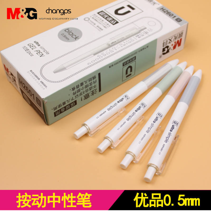 Chenguang Youpin press gel pen 0 5mm fine signature pen black water-based pen bullet red