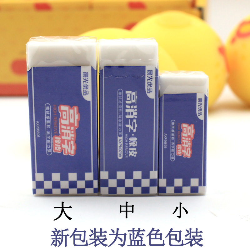 Morning light Uber rubber less scraps eraser to clean no leaving marks elementary school children stationery like leather rub 8 clothes supernet