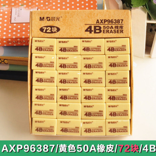 Morning light 96387 rubber 50A student rubber 4B painting rubber exam rubber box 72 rubber