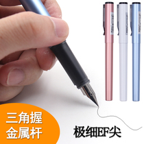 Morning light metal rod student ink bag pen extremely thin EF tip 0 38 triangle grip front posture pearl color ink Ink ink suction pen