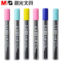 Chenguang excellent holding HB activity lead primary school students 0 9 1 1 2 0mm automatic pencil lead thick lead core