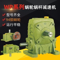  Worm gear and worm reducer WPA WPS WPO WPX40 50 60 70 80 100 120 reducer