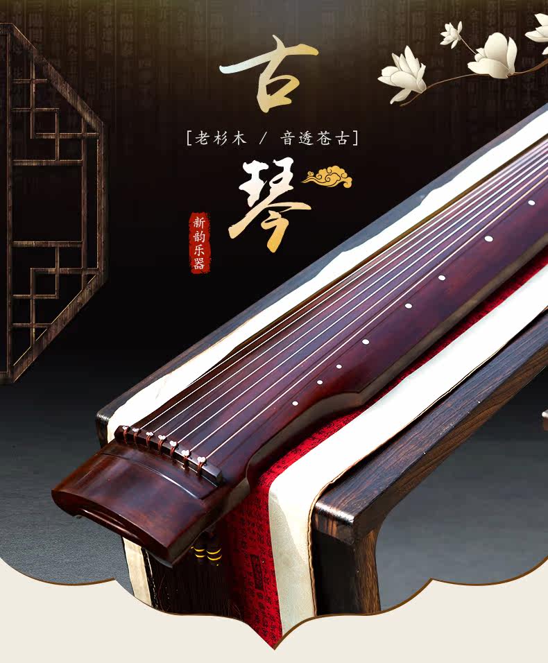 Обучение Guqin_01.jpg